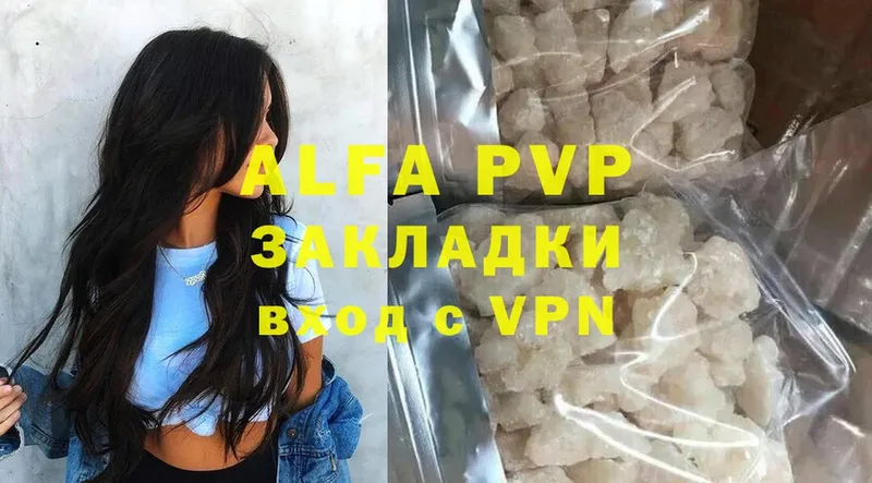 МЕГА   Валдай  A-PVP мука 