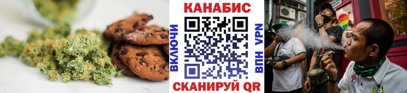 Печенье с ТГК конопля Валдай