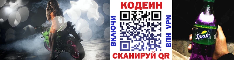 Кодеиновый сироп Lean напиток Lean (лин)  где купить   мега   Валдай 