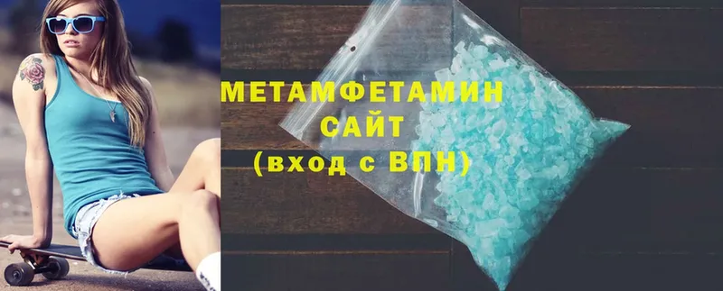 Метамфетамин Декстрометамфетамин 99.9%  Валдай 