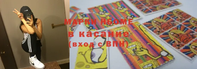 Наркотические марки 1500мкг  где купить наркотик  Валдай 